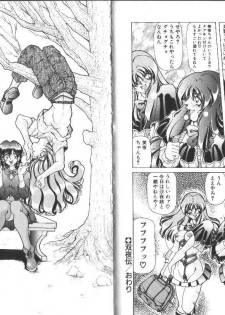 [Sozatsu Nae] Megami Yumegatari -Heroine Dreams- - page 22