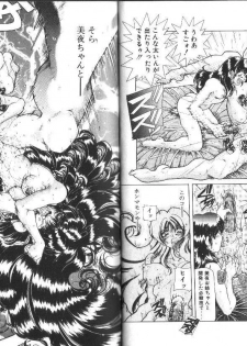 [Sozatsu Nae] Megami Yumegatari -Heroine Dreams- - page 29