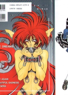 [Sozatsu Nae] Megami Yumegatari -Heroine Dreams- - page 2
