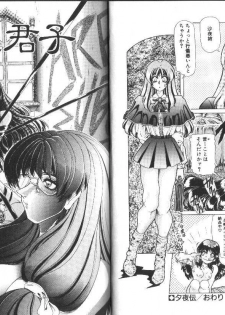 [Sozatsu Nae] Megami Yumegatari -Heroine Dreams- - page 30