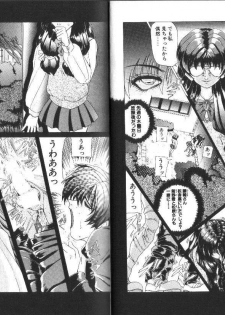 [Sozatsu Nae] Megami Yumegatari -Heroine Dreams- - page 31