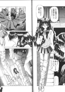 [Sozatsu Nae] Megami Yumegatari -Heroine Dreams- - page 32