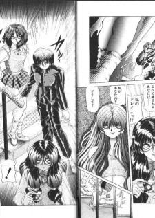[Sozatsu Nae] Megami Yumegatari -Heroine Dreams- - page 33