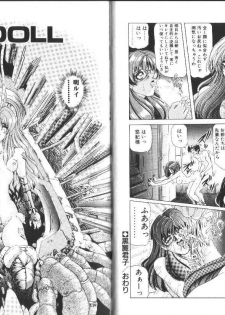 [Sozatsu Nae] Megami Yumegatari -Heroine Dreams- - page 38