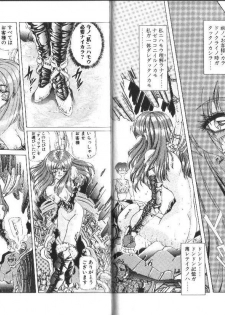 [Sozatsu Nae] Megami Yumegatari -Heroine Dreams- - page 39