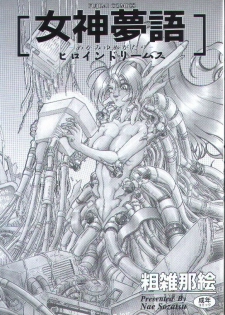 [Sozatsu Nae] Megami Yumegatari -Heroine Dreams- - page 3