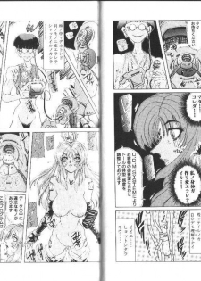 [Sozatsu Nae] Megami Yumegatari -Heroine Dreams- - page 40