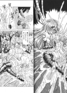 [Sozatsu Nae] Megami Yumegatari -Heroine Dreams- - page 45