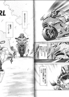 [Sozatsu Nae] Megami Yumegatari -Heroine Dreams- - page 47