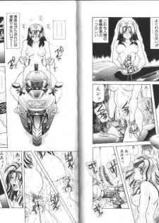 [Sozatsu Nae] Megami Yumegatari -Heroine Dreams- - page 50