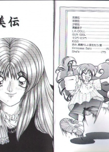 [Sozatsu Nae] Megami Yumegatari -Heroine Dreams- - page 6