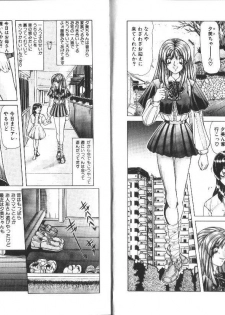 [Sozatsu Nae] Megami Yumegatari -Heroine Dreams- - page 7