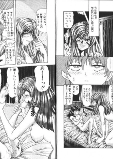 [Sozatsu Nae] Megami Yumegatari -Heroine Dreams- - page 9