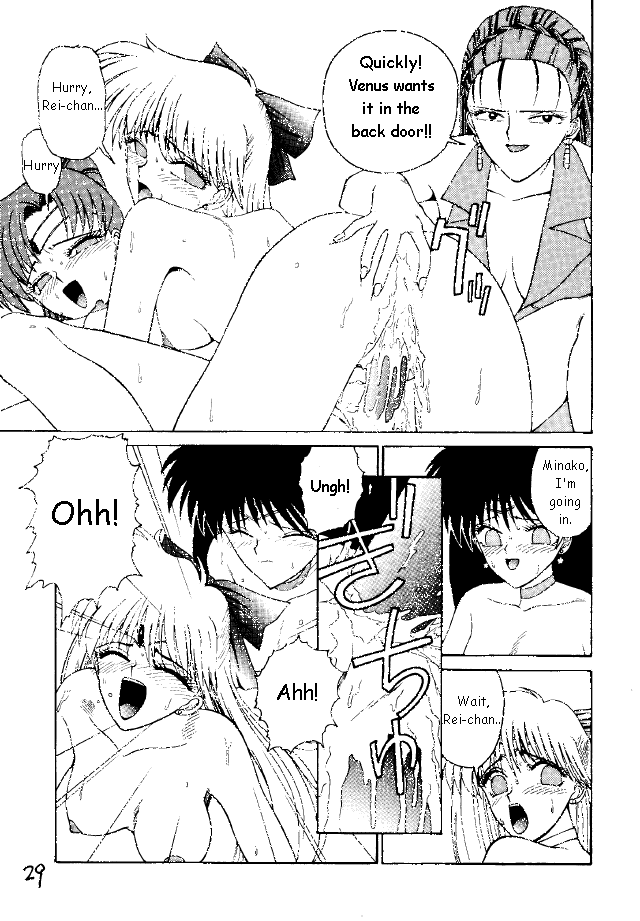 (C47) [Pantsless (Various)] Pantsless (Bishoujo Senshi Sailor Moon) [English] page 20 full