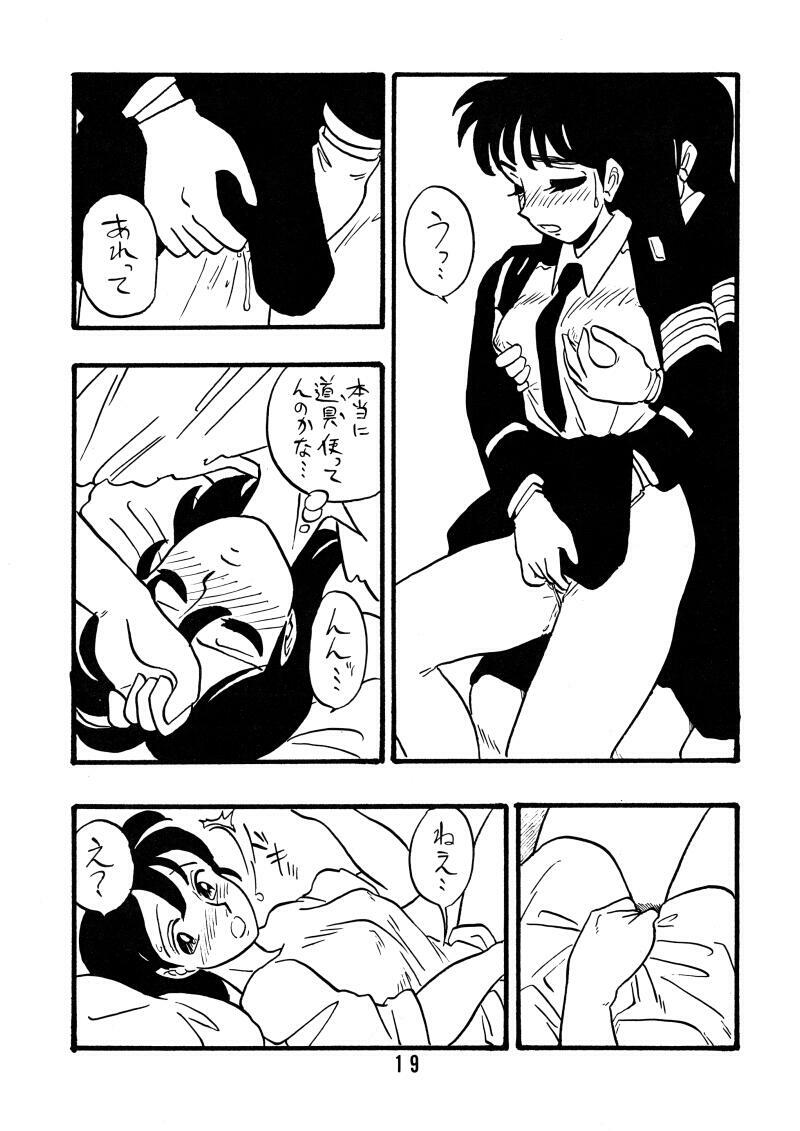 [Union Of The Snake (Shinda Mane)] MICHIKO page 18 full