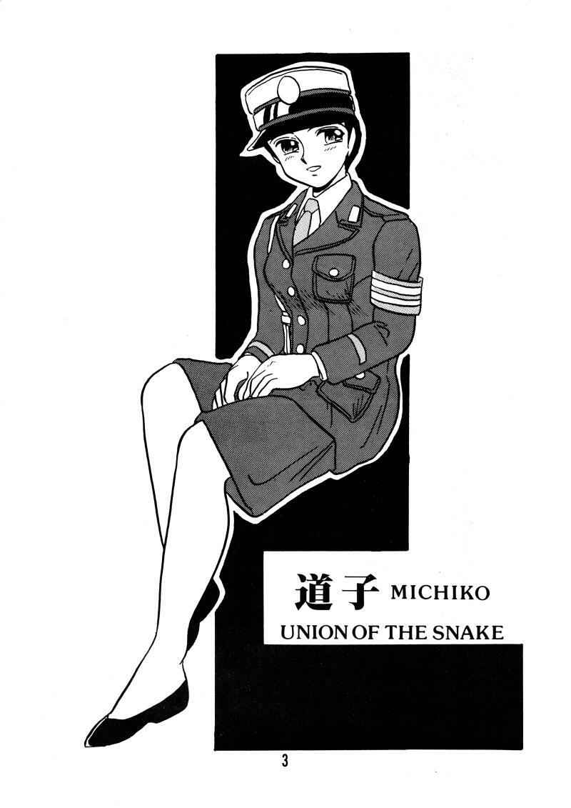 [Union Of The Snake (Shinda Mane)] MICHIKO page 2 full