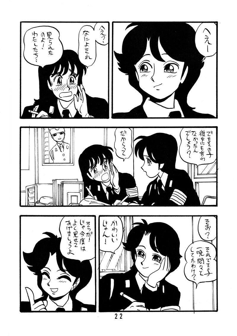 [Union Of The Snake (Shinda Mane)] MICHIKO page 21 full