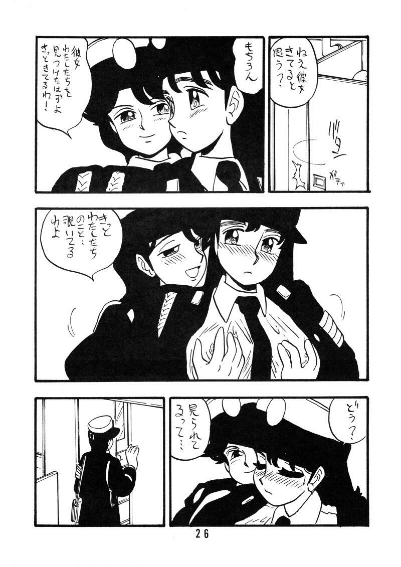 [Union Of The Snake (Shinda Mane)] MICHIKO page 25 full