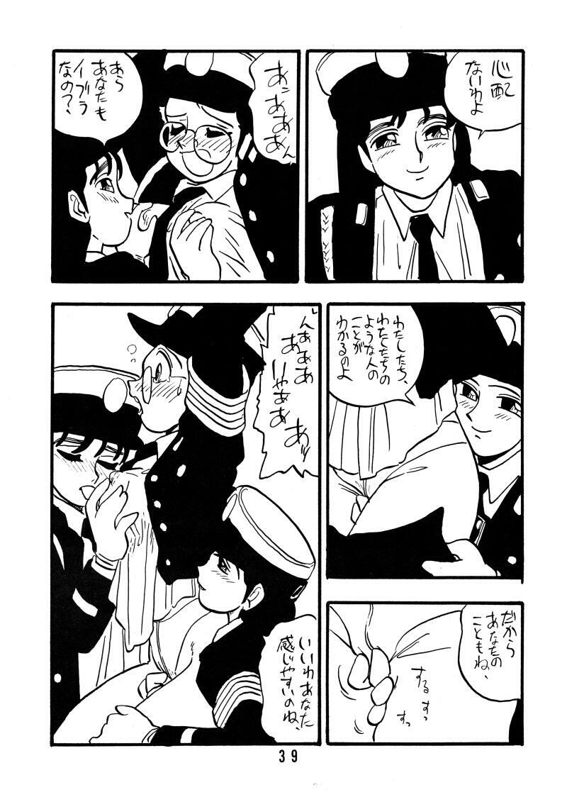 [Union Of The Snake (Shinda Mane)] MICHIKO page 38 full