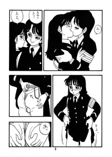 [Union Of The Snake (Shinda Mane)] MICHIKO - page 7