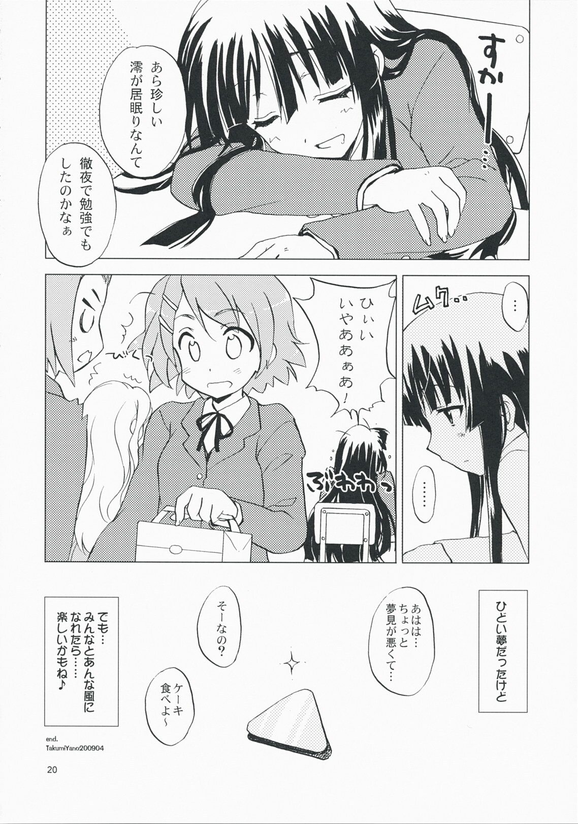 (COMIC1☆3) [Sukapon-dou (Kagawa Tomonobu, Yano Takumi)] Lazy Lazy (K-ON!) page 19 full