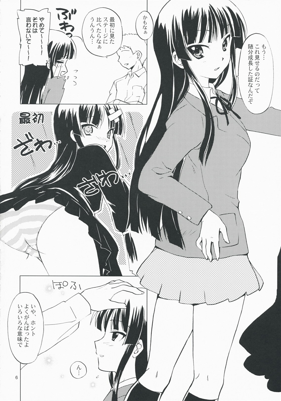 (COMIC1☆3) [Sukapon-dou (Kagawa Tomonobu, Yano Takumi)] Lazy Lazy (K-ON!) page 5 full