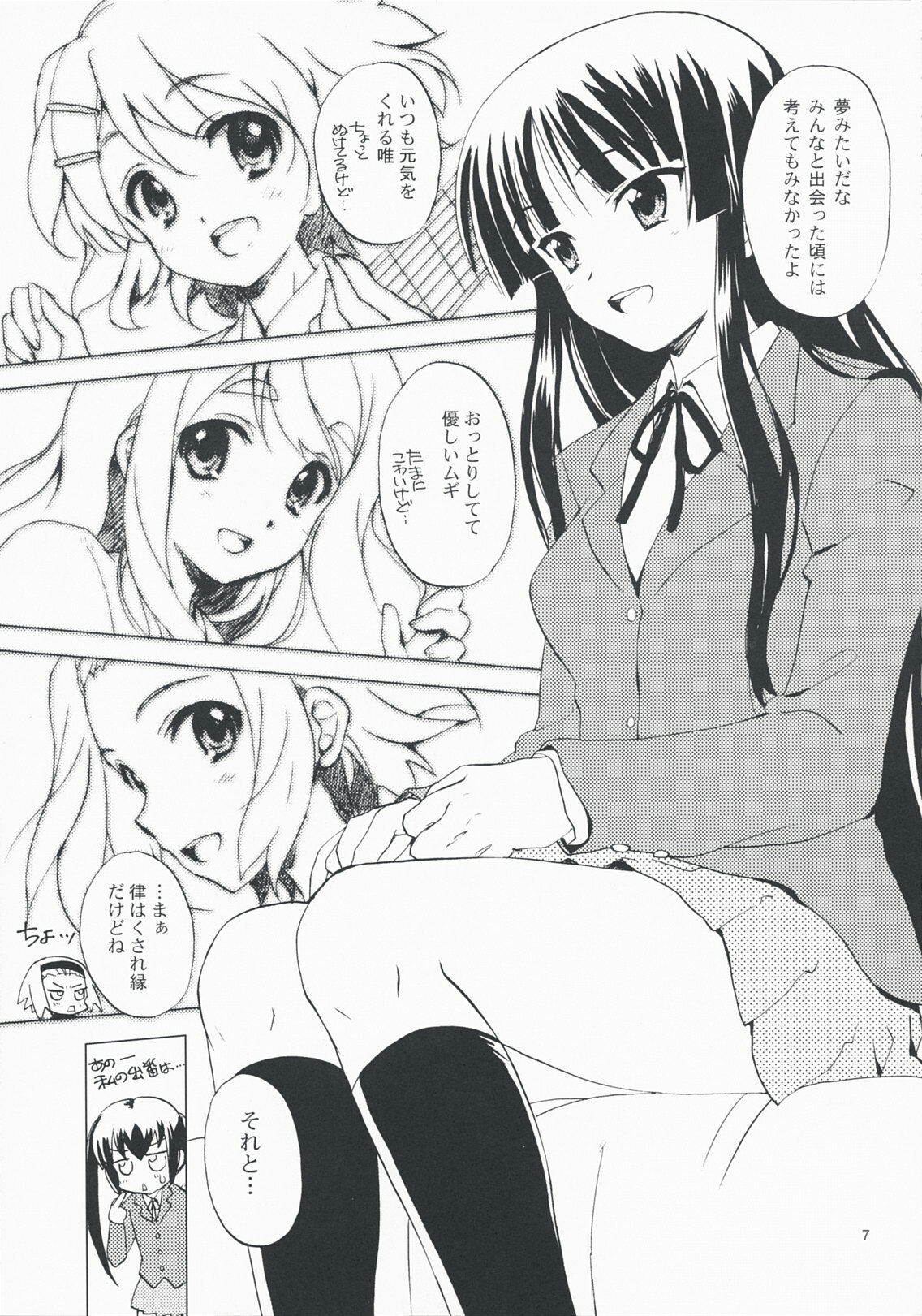 (COMIC1☆3) [Sukapon-dou (Kagawa Tomonobu, Yano Takumi)] Lazy Lazy (K-ON!) page 6 full