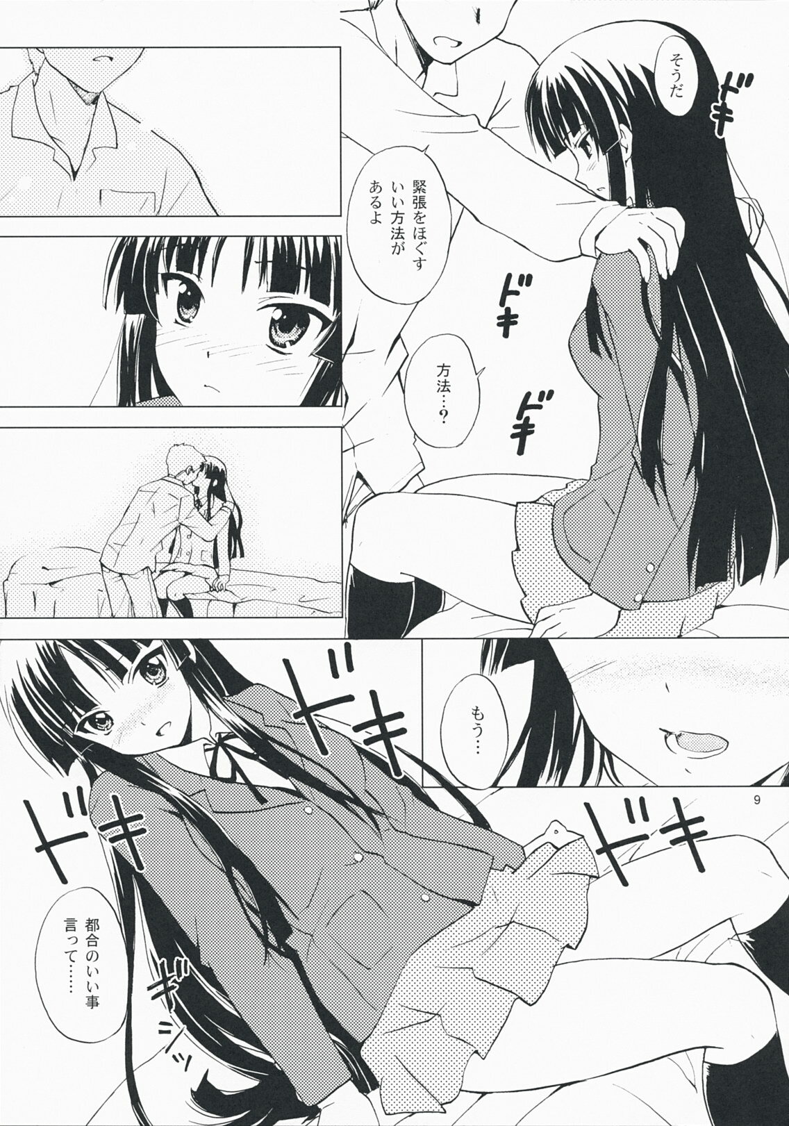 (COMIC1☆3) [Sukapon-dou (Kagawa Tomonobu, Yano Takumi)] Lazy Lazy (K-ON!) page 8 full