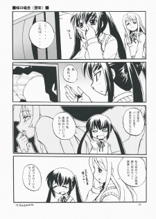 (COMIC1☆3) [Sukapon-dou (Kagawa Tomonobu, Yano Takumi)] Lazy Lazy (K-ON!) - page 22