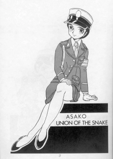 [Union Of The Snake (Shinda Mane)] ASAKO - page 3