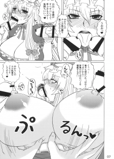 (Reitaisai 6) [Honey Bump (Nakatsugawa Minoru)] Yukari-sama Opantsu Haite kudasai yo!! (Touhou Project) - page 6