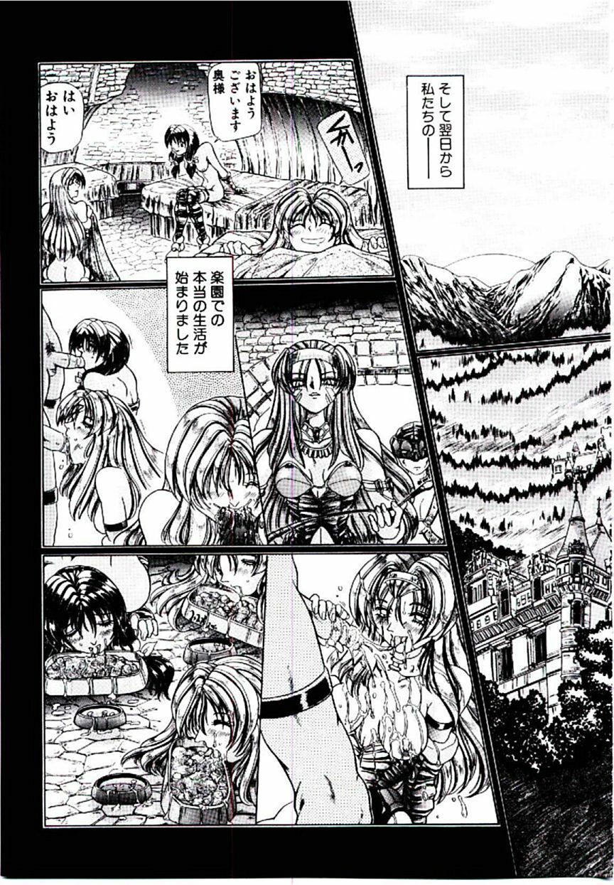 [Sozatsu Nae] Rakuen no Tenshi Tachi page 120 full