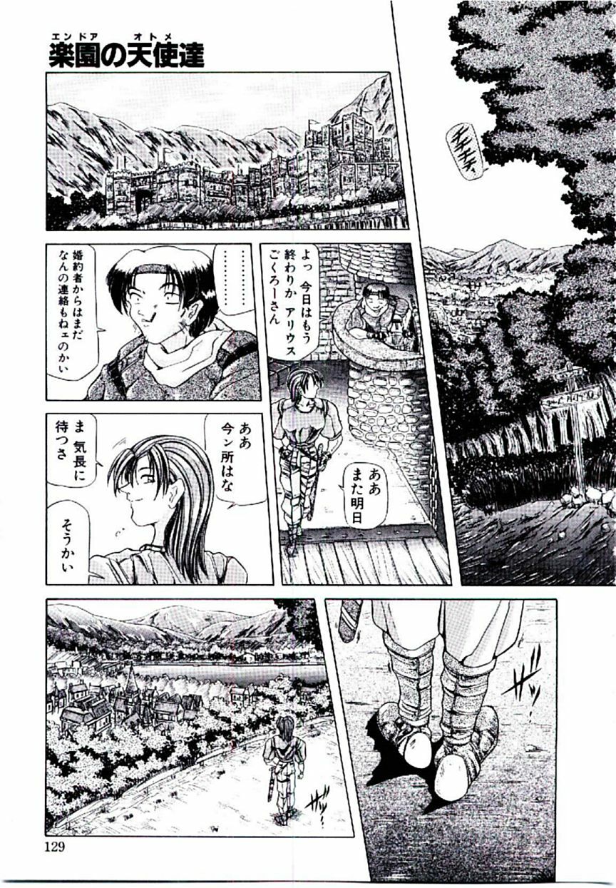 [Sozatsu Nae] Rakuen no Tenshi Tachi page 128 full