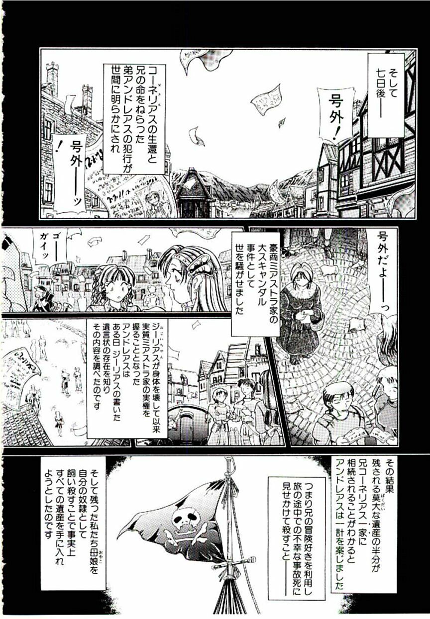 [Sozatsu Nae] Rakuen no Tenshi Tachi page 149 full