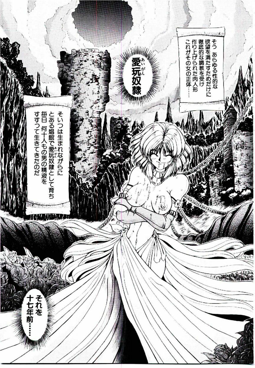 [Sozatsu Nae] Rakuen no Tenshi Tachi page 30 full