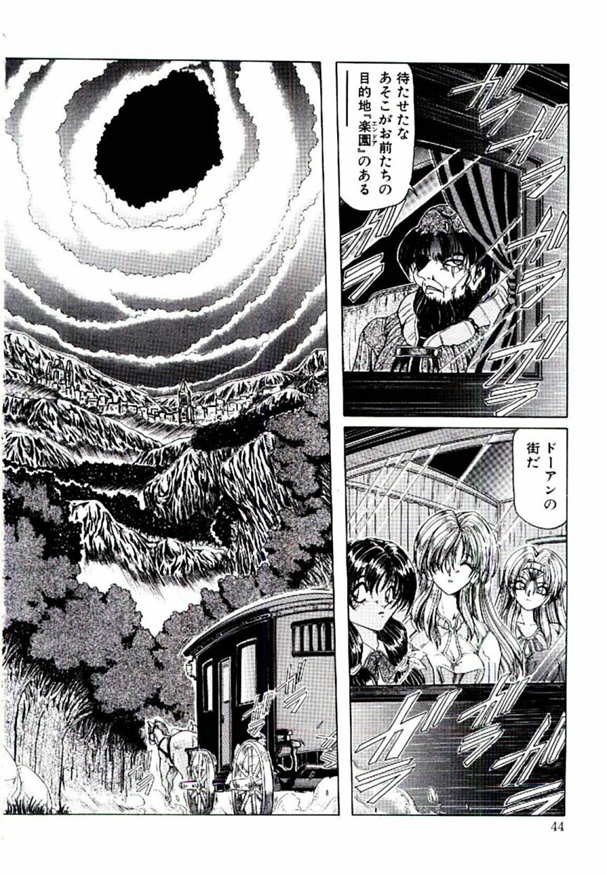 [Sozatsu Nae] Rakuen no Tenshi Tachi page 43 full