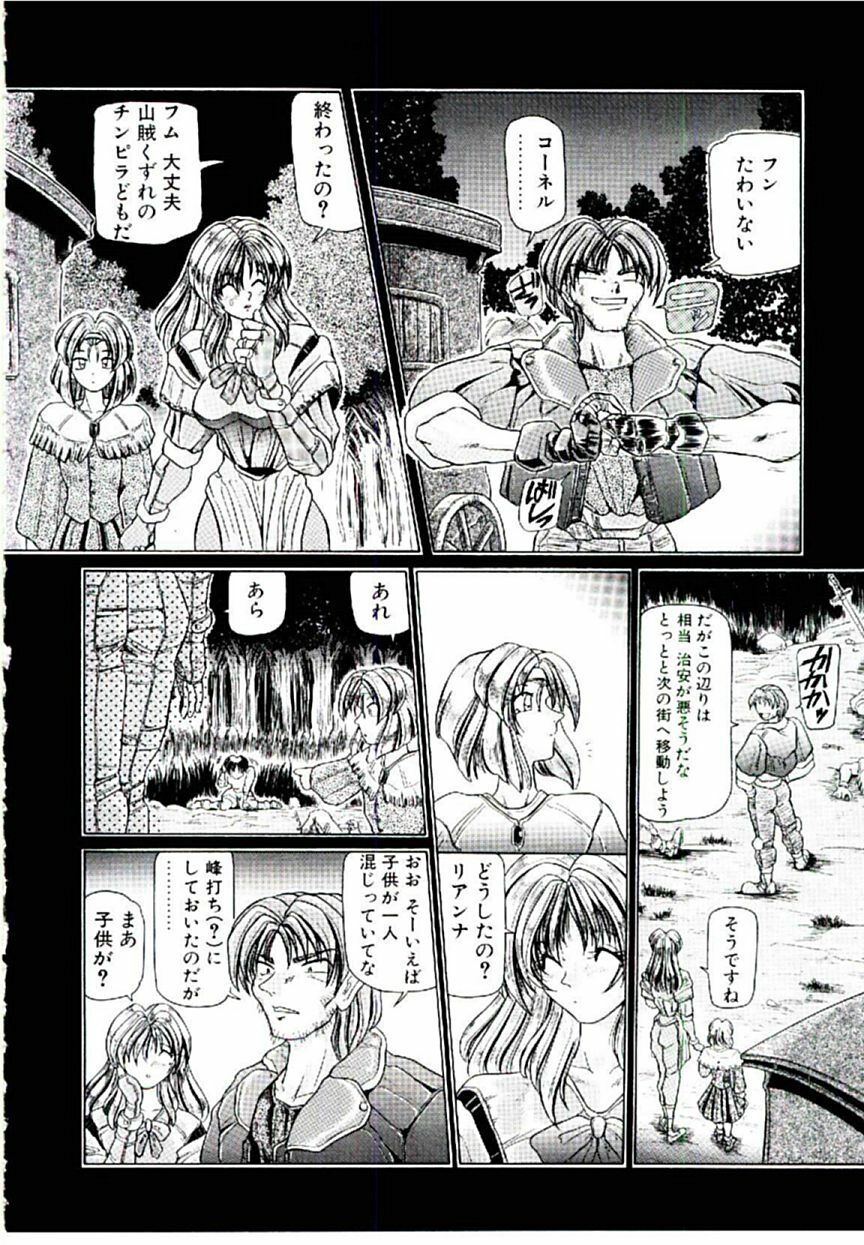 [Sozatsu Nae] Rakuen no Tenshi Tachi page 75 full