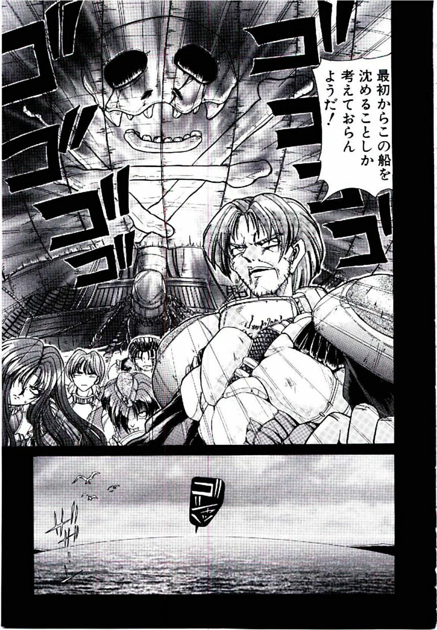 [Sozatsu Nae] Rakuen no Tenshi Tachi page 8 full