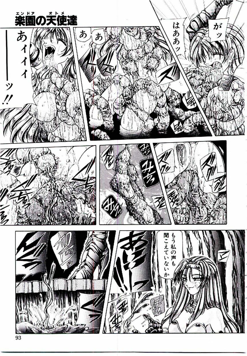 [Sozatsu Nae] Rakuen no Tenshi Tachi page 92 full