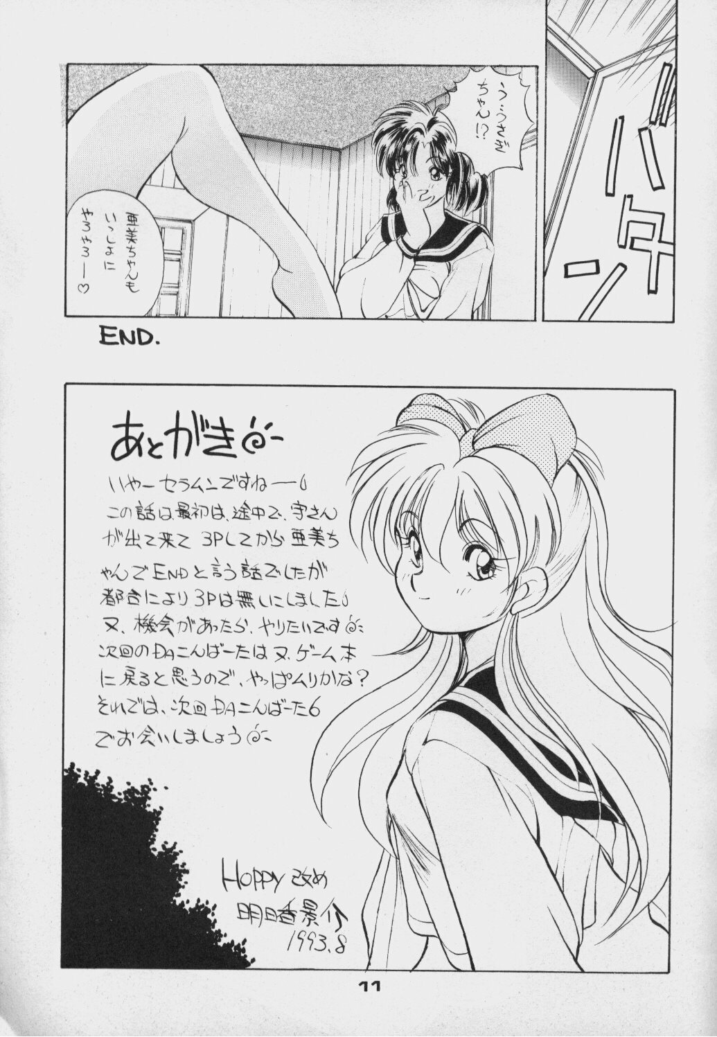 (C44) [Da Konbaata (Various)] Da Konbaata Vol. 5 (Bishoujo Senshi Sailor Moon) page 10 full