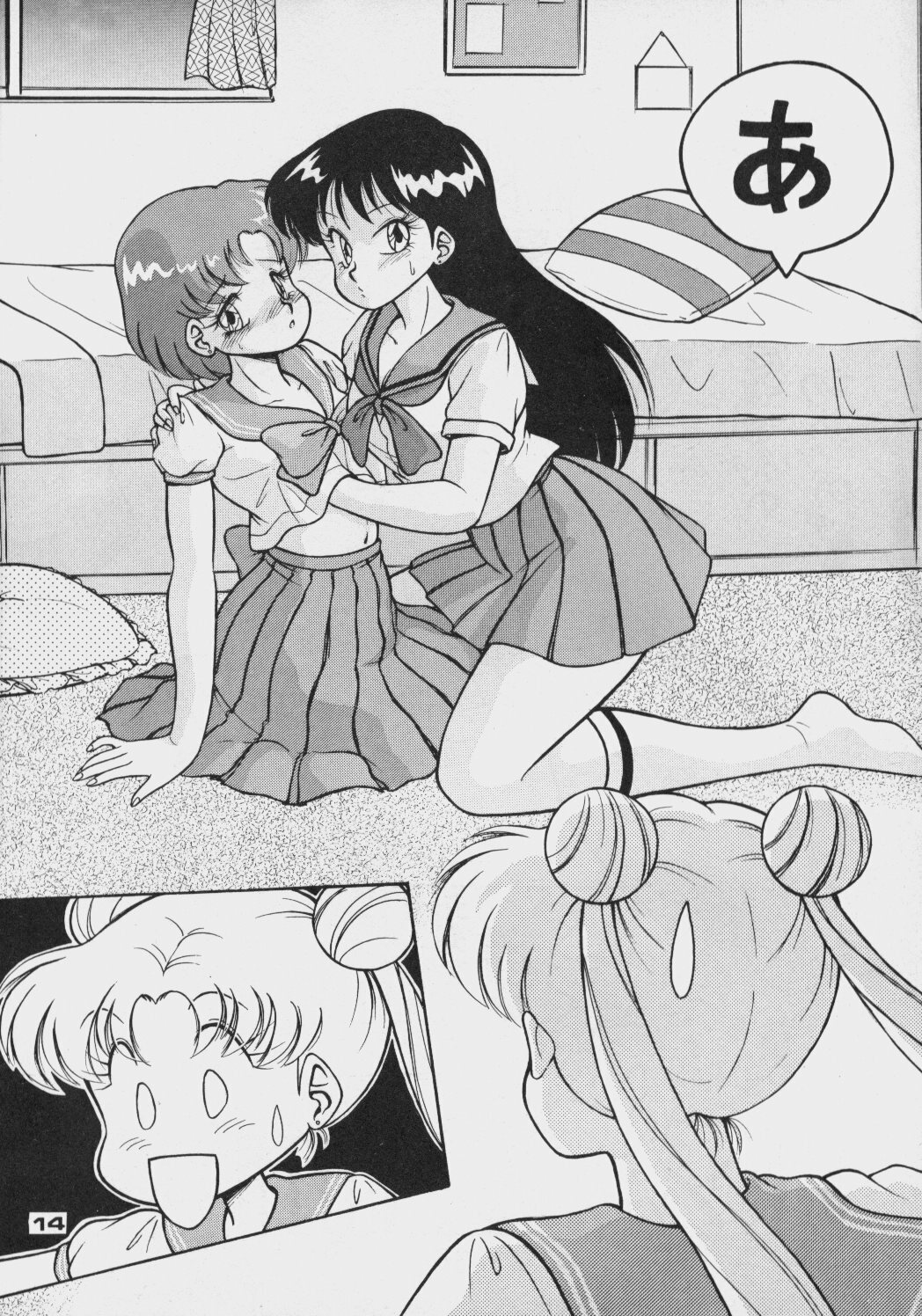 (C44) [Da Konbaata (Various)] Da Konbaata Vol. 5 (Bishoujo Senshi Sailor Moon) page 13 full