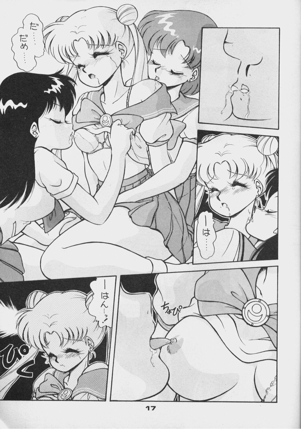 (C44) [Da Konbaata (Various)] Da Konbaata Vol. 5 (Bishoujo Senshi Sailor Moon) page 16 full