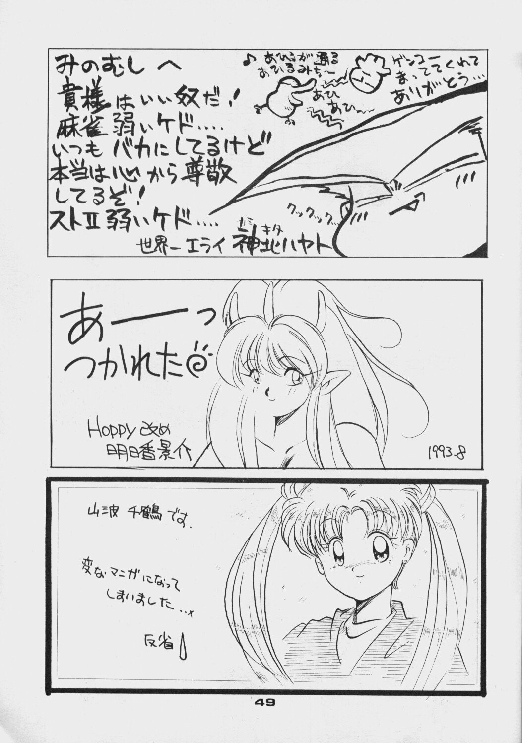 (C44) [Da Konbaata (Various)] Da Konbaata Vol. 5 (Bishoujo Senshi Sailor Moon) page 48 full