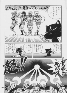 (C44) [Da Konbaata (Various)] Da Konbaata Vol. 5 (Bishoujo Senshi Sailor Moon) - page 33