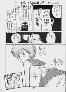(C44) [Da Konbaata (Various)] Da Konbaata Vol. 5 (Bishoujo Senshi Sailor Moon) - page 36