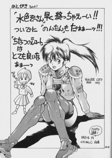 (C44) [Da Konbaata (Various)] Da Konbaata Vol. 5 (Bishoujo Senshi Sailor Moon) - page 42