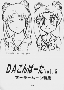 (C44) [Da Konbaata (Various)] Da Konbaata Vol. 5 (Bishoujo Senshi Sailor Moon) - page 46