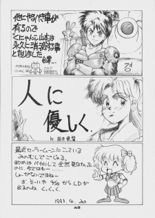 (C44) [Da Konbaata (Various)] Da Konbaata Vol. 5 (Bishoujo Senshi Sailor Moon) - page 47