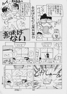 (C44) [Da Konbaata (Various)] Da Konbaata Vol. 5 (Bishoujo Senshi Sailor Moon) - page 50