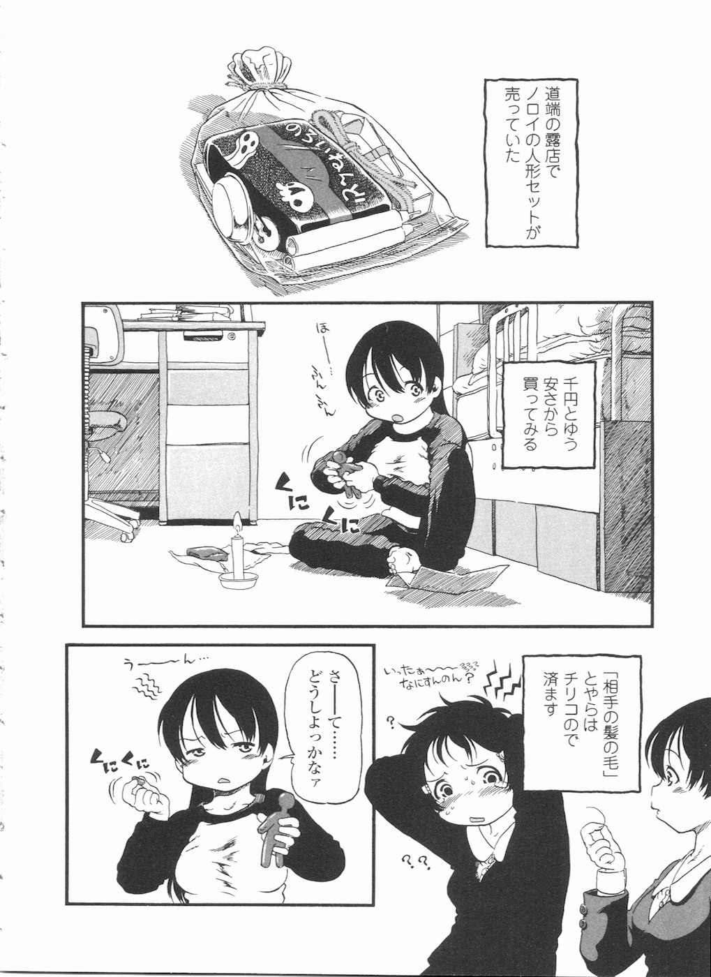 [Anthology] Futanarikko LOVE 11 page 130 full